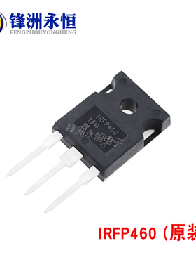IRFP460PBF TO-247原装VISHAY威士 IRFP460LC 500V20A场效应管