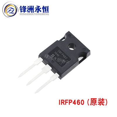 IRFP460PBF TO-247原装VISHAY威士 IRFP460LC 500V20A场效应管