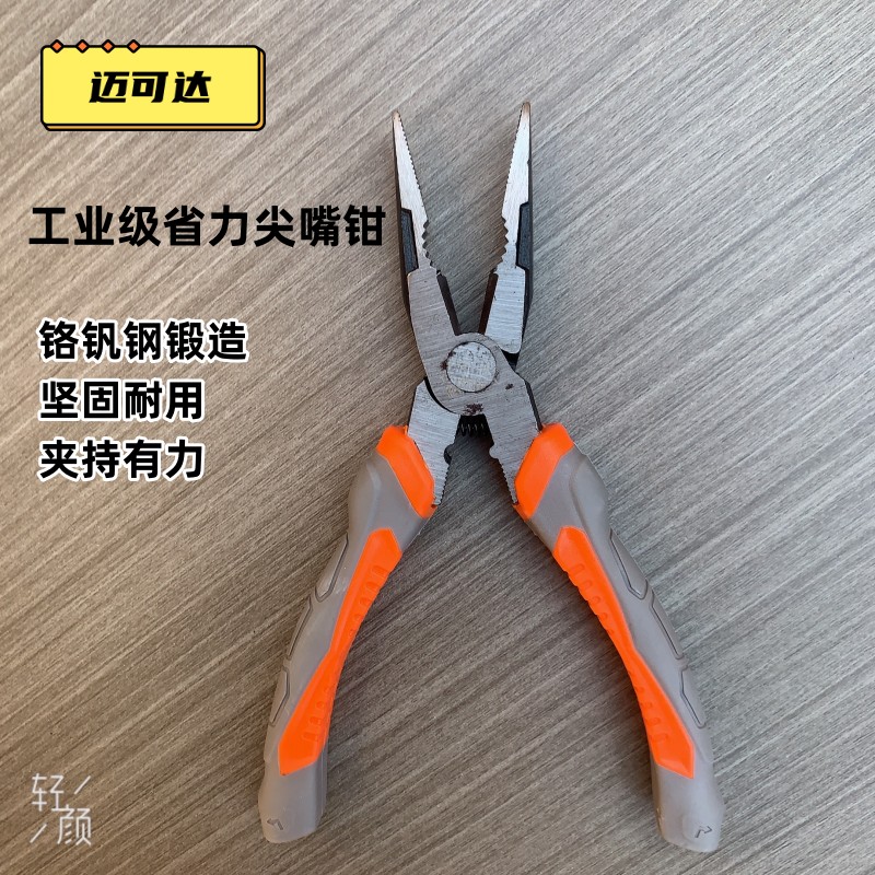 老虎钳钢丝钳多功能万用老虎钳子大全电工尖嘴钳工业级斜口钳