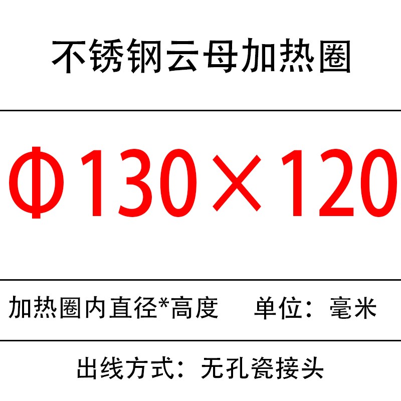 注塑机云母发热圈挤出机不锈钢电加热圈220v 165/70/80/90/95/110