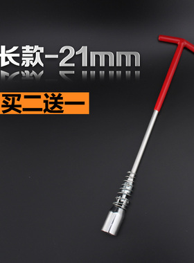 火花塞套筒扳手汽车火花塞拆卸安装工具14 16 21MM火星加长套筒