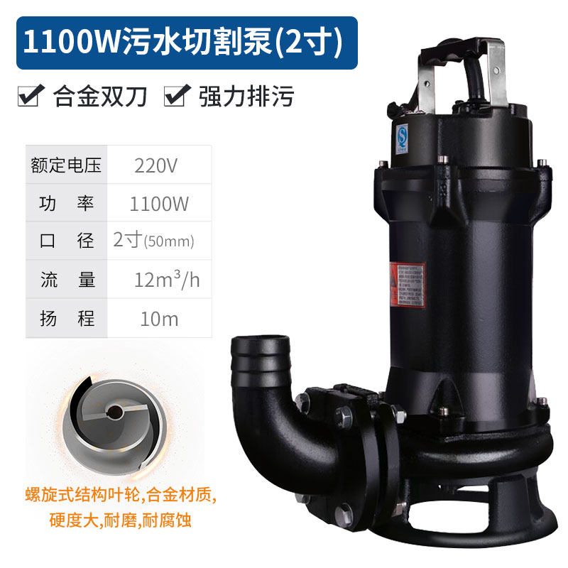 臣源污水泵抽粪泥浆切割式排污泵220V家用化粪池抽水泵3Y80V潜水