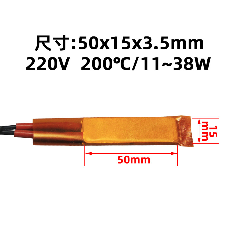 220V200度 陶瓷PTC恒温发热加热芯片热敏电阻元件加热器配件/5片