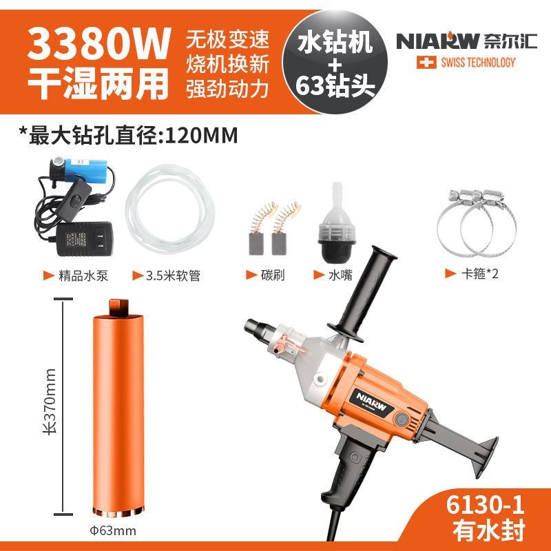 水钻机钻孔机手持式混泥土开孔器空调水电打孔机大功率Z台式水砖