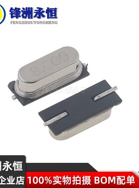 8.000MHz HC49/SMD贴片无源晶振 20ppm 20pF 8M