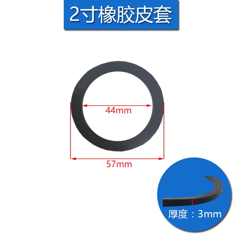 汽油抽水机配件农用自吸水泵螺母直管胶圈2寸3/4寸变接头胶垫皮圈