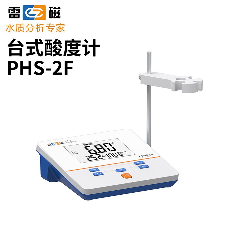 上海雷磁PHS-25/2F/3C/3E酸度计PH计酸碱测试检定仪PHSJ-3F实验室