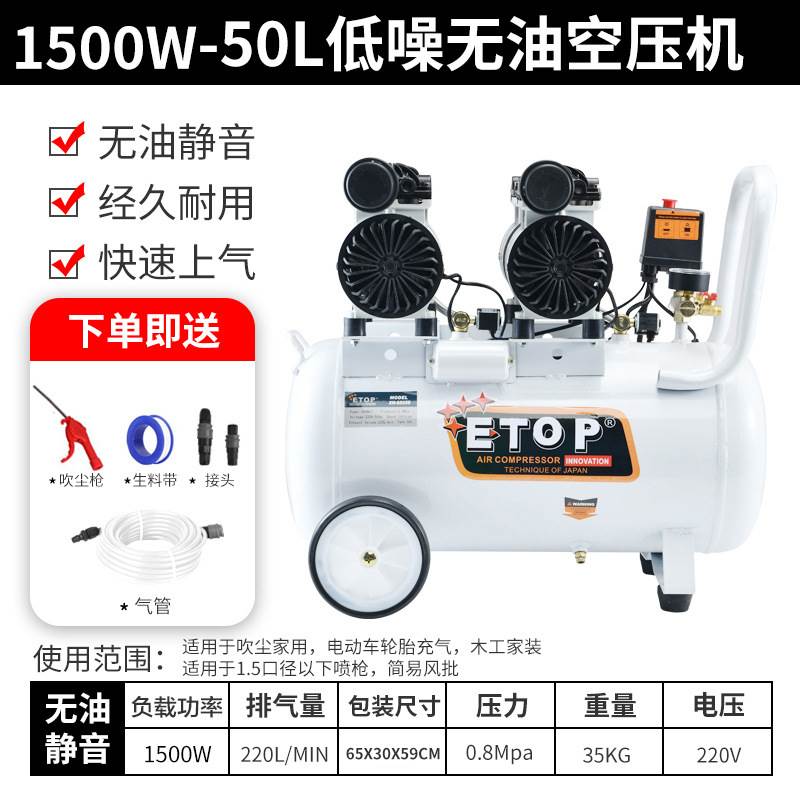 无油静音空压机220V110V小型气泵工业级空气压缩机可携式空压机