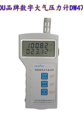 YIOU亿欧DPH大气压力计DYM3大气压力表BY-2003P数字气压计DW476-3