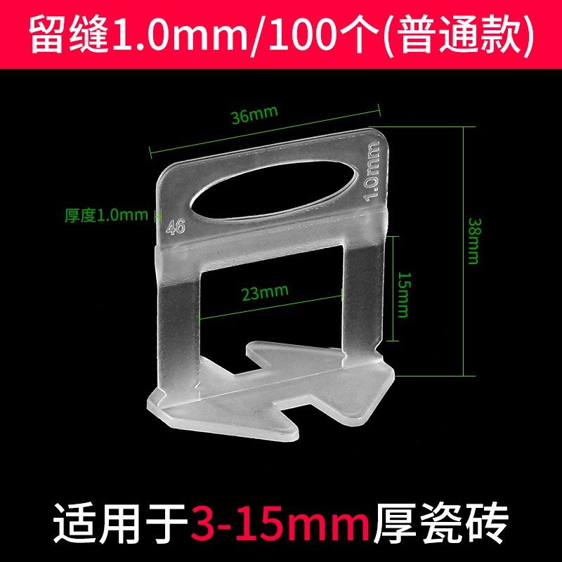 瓷砖找平器神器调平垫片贴砖工具卡子固定十字架定位缝卡塑料地砖,个性定制/设计服务/DIY,明信片定制,淘宝优惠券,粉丝福利购,淘宝优惠卷