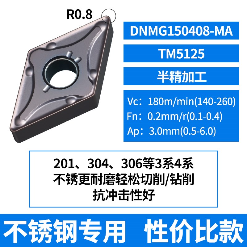 55度菱形外圆数控刀片DNMG150408B/150404/150608合金机夹车刀刀