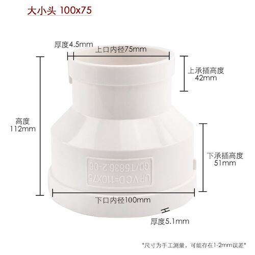 PVC管排水管子下水管道塑料管排风管材管件配件接头 100排水管
