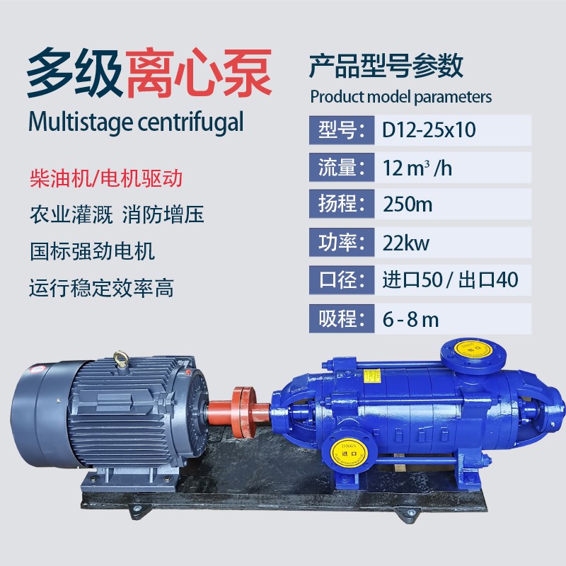 卧式多级离心泵D型高扬程柴油电机增压家用抽水泵农田高山灌溉泵