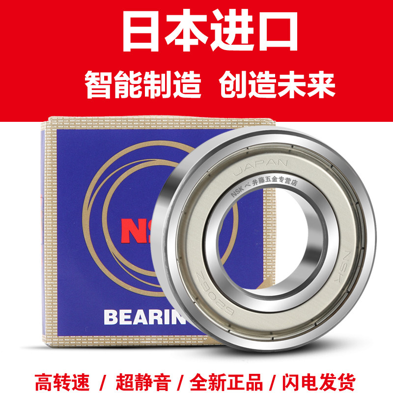 进口NSK轴承F623微型624线切割625高速626 627 628 629ZZ RS DD