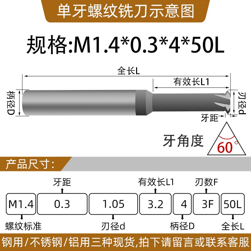 65度合金钨钢涂层M4螺纹p铣刀M5铣牙刀全牙螺纹刀M3 M6 M8 M10 M1