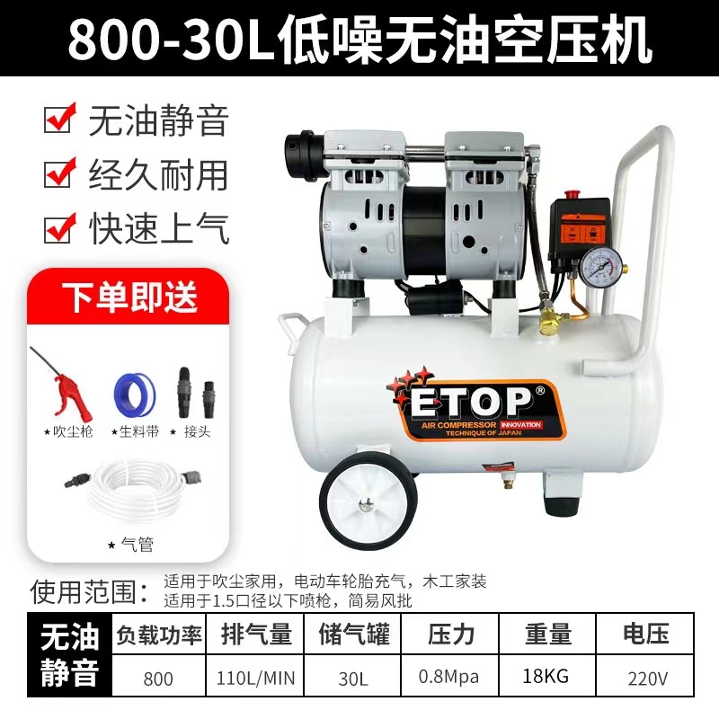 静音无油220V 110V小型空压机家用便携空气压缩机充气泵喷涂神器