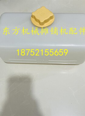 戴纳派克压路机水箱 CC422 522 622水箱 副水箱小水箱塑料水
