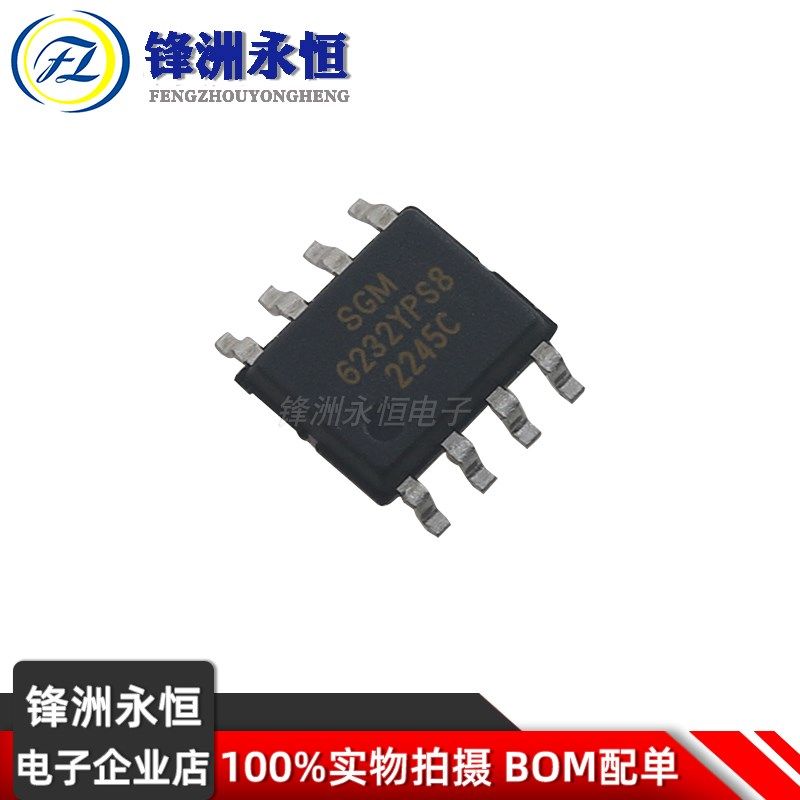 SGM6232YPS8G/TR 原装SOP-8 1.4MHz 全新DC-DC降压转换器电源芯片,工业油品/胶粘/化学/实验室用品,实验室漏斗,淘宝优惠券,粉丝福利购,淘宝优惠卷