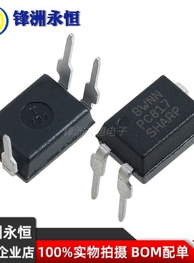 B档DIP-4 PC817-B SHARP夏普 原装进口 光耦 PC817X2N