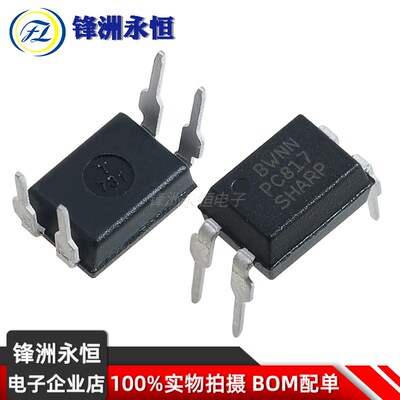 B档DIP-4 PC817-B SHARP夏普 原装进口 光耦 PC817X2N