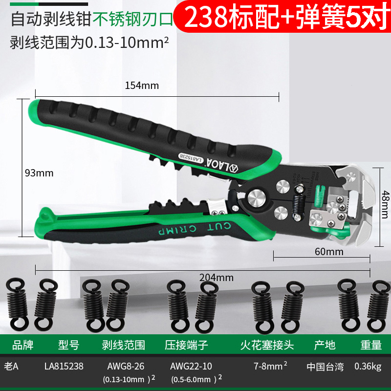 老A剥线钳多功能电工全自动拨线钳子专业级剥线器剥皮钳LA815138