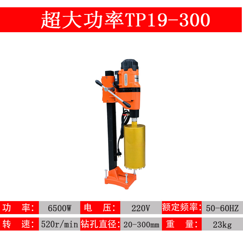 工程钻孔机金刚石工业水钻机钢筋混凝G土管道打孔机台式空调开孔