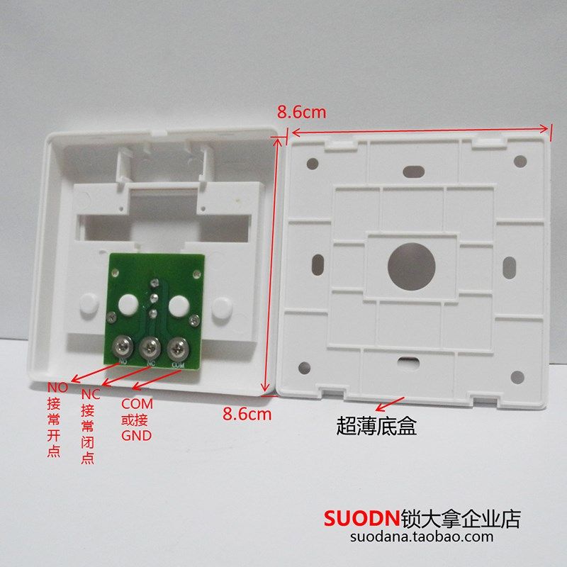 明装门禁出门按钮出门开关 明装带底盒门禁出门按钮开关 86盒超薄,搬运/仓储/物流设备,机械式停车设备（立体停车库）,淘宝优惠券,粉丝福利购,淘宝优惠卷