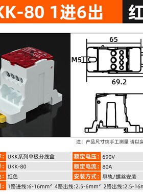 导轨式分线盒UKK80A125A160A250A400A500A零线接线端子排一进多出