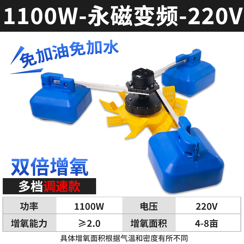 永磁变频鱼塘增氧机220rV大功率增氧泵大型养殖380V鱼池鱼塘打氧