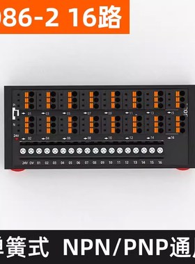 PLC传感器接线端子台排2线3线NPNPNP接近开关输入端子台S081T080