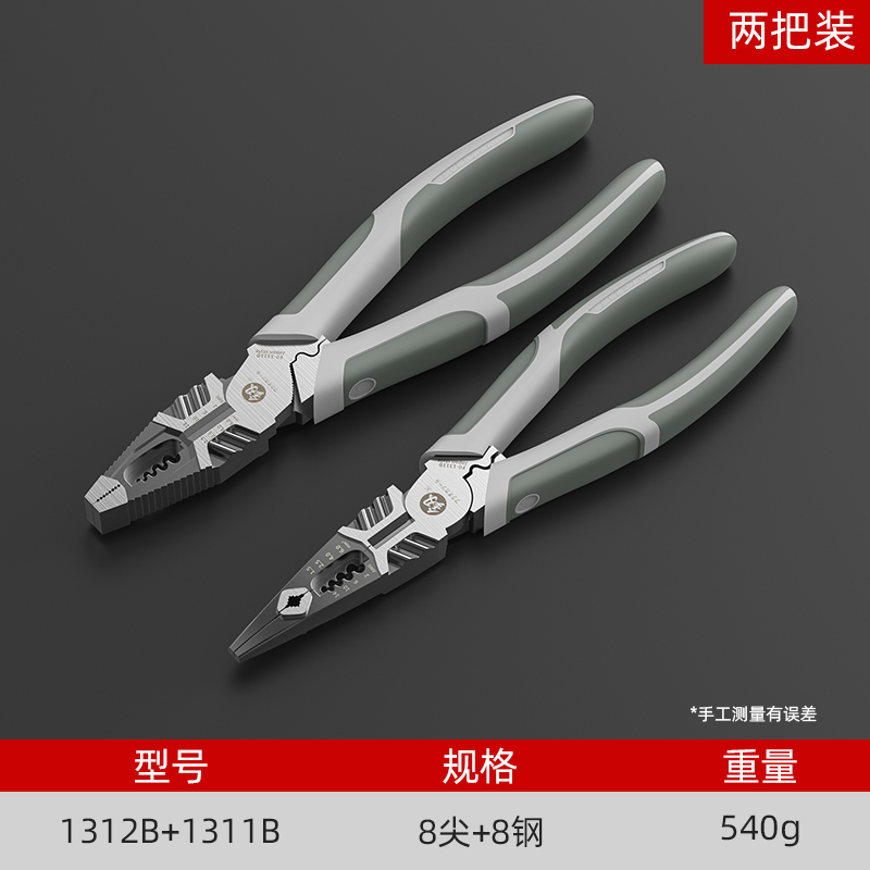 福冈多功能尖嘴钳电工专用钳子大全尖角钳无火花工业级剥线尖咀钳