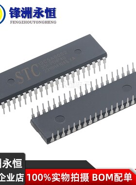 STC12C5A60S2-35I-PDIP40 12C5A08S2/12C5A16S2/12C5A32S2 单片机