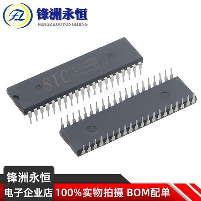STC12C5A60S2-35I-PDIP40 12C5A08S2/12C5A16S2/12C5A32S2 单片机