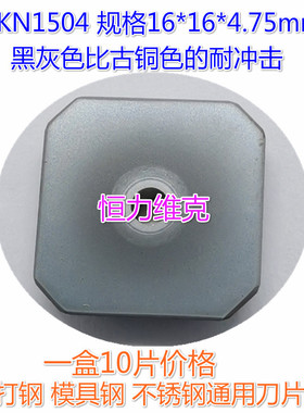 4160520龙门铣45度精铣铣刀片SEKR1203AFTN SEEN1203 SEKN1Y504AF