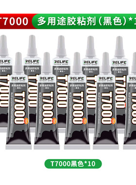 细针头b7000/t7000手机萤幕胶水粘合胶翘屏支架边框后盖胶水15ml