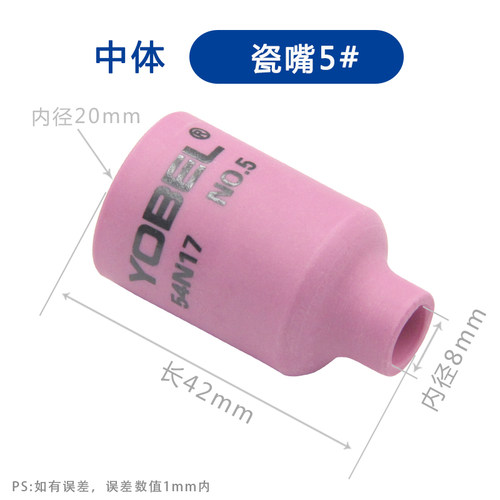 氩弧焊瓷嘴氩弧焊枪配件带滤网筛网连接体导流体WP17/18/26耐高温
