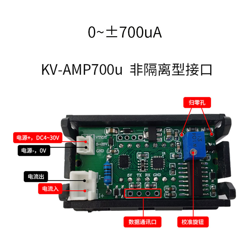 5位直流数显数字毫安微安表头正负140mA微电流在线串口modbus通信