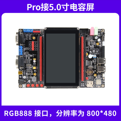 野火i.MX6ULL Pro板嵌入式ARM开发板Linux开发板核心板 强过ST板