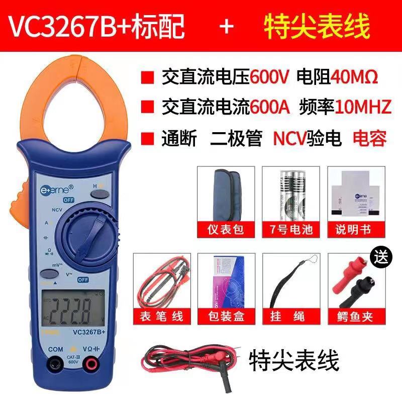 伊万仪通VC3267A+钳形万用表空调制冷专用型数字高精度电流卡钳表