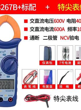 伊万仪通VC3267A+钳形万用表空调制冷专用型数字高精度电流卡钳表