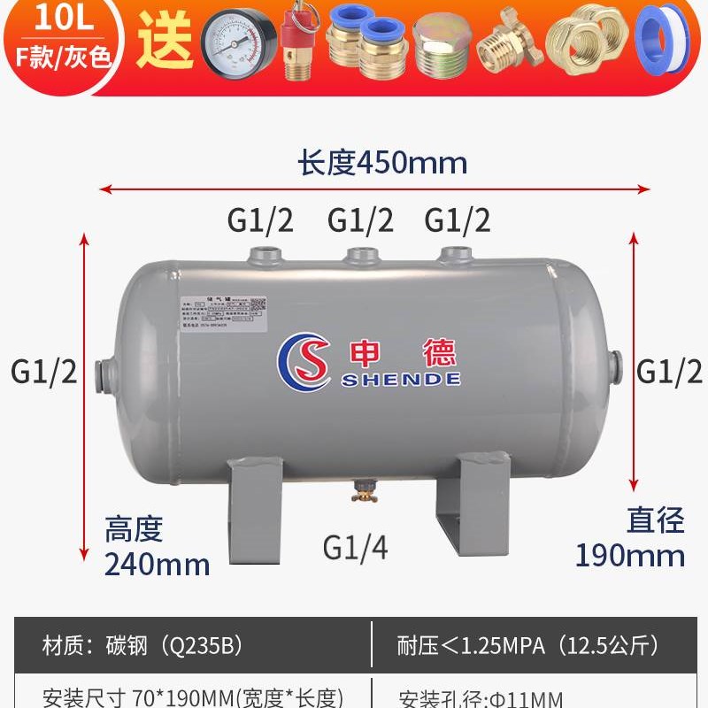 申德小型储气罐空气压缩10L100升真空缓冲气泵空压机存气筒压力罐