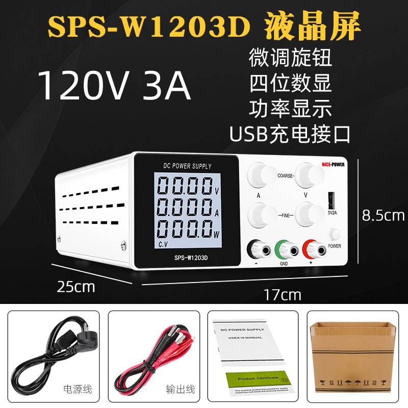 厂销电解电镀实验测试可调直流稳压电源恒流数显30V60V120V5A3A品