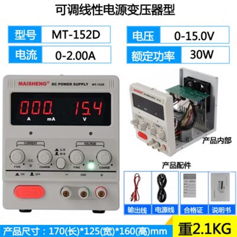 可调直流稳压电源0-30V5A纯铜变压器线性电源30V3A 15V3A 60V3A