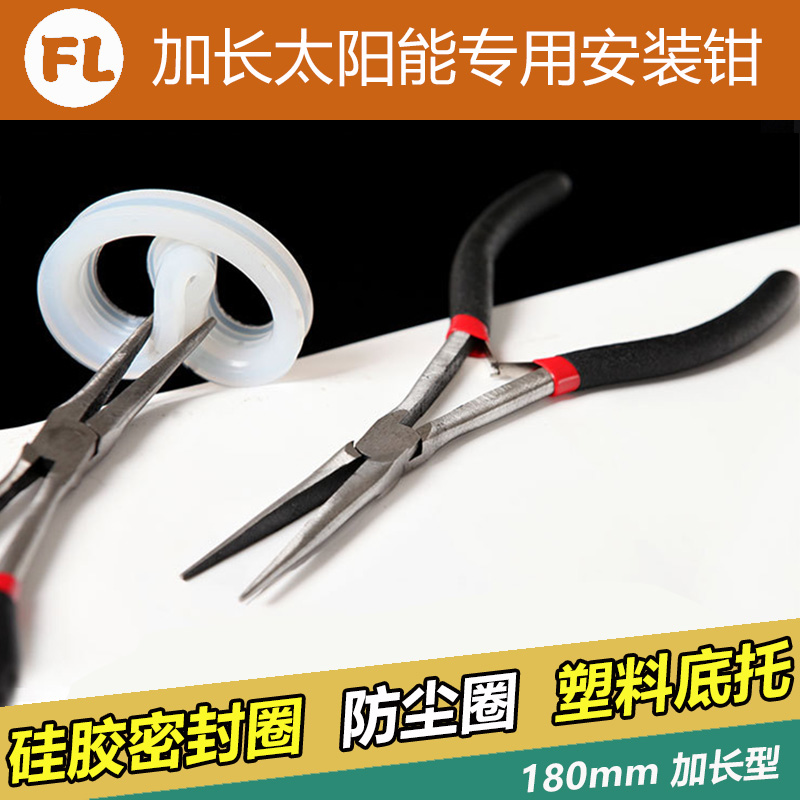 太阳能热水器配件 密封圈堵头保护盖 密封圈胶垫圈可调底托硅胶圈