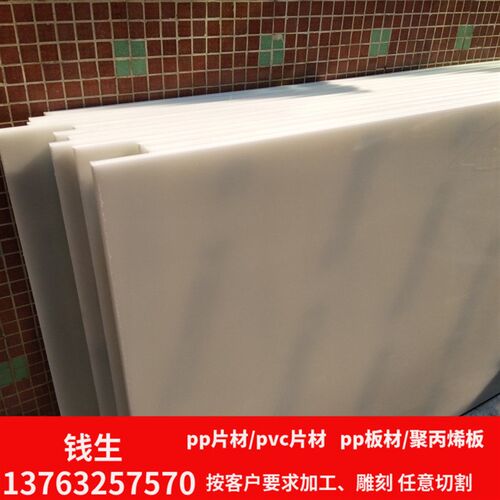 白色PP塑料硬板黑色PE胶板工程尼龙板POM/PVC板材2 3 5 8 10 50mm