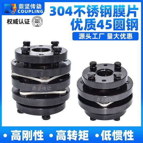 鼎坚DBL31单双膜片联轴器DBL41高精度大扭矩传动叠片高弹性连轴器