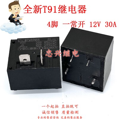 空调热水器继电器代 MPQ4-S-112D-A SLI-S-112DM HF2160-1A-12DE