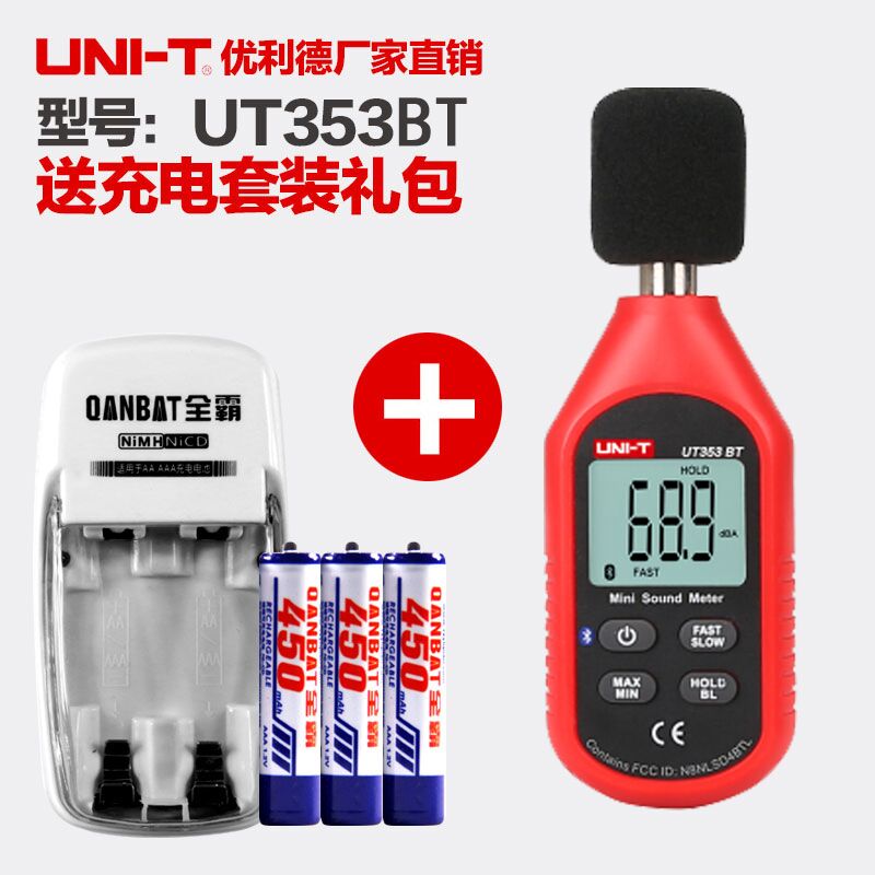 优利德噪音测试仪迷你高精度UT353数字噪音计分贝仪噪声测试仪