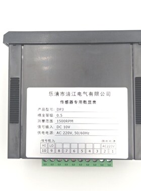 变频器模拟量转速表SX48 72 96 6L2 DP3 1500RPM转分DC10V 4-20mA