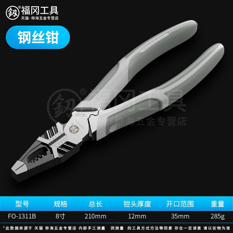 福冈老虎钳9寸电工专用钢丝钳大全多功能8寸万用钳子五金套装工具